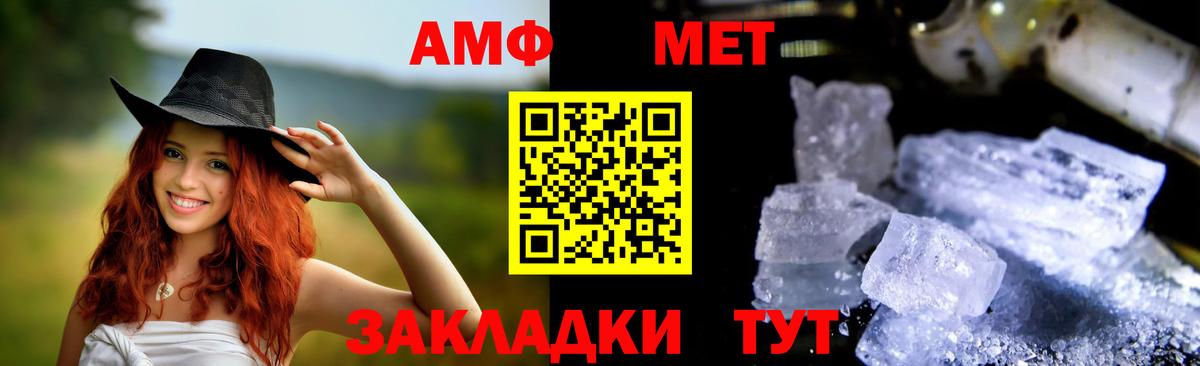 Амфетамин Premium Челябинск