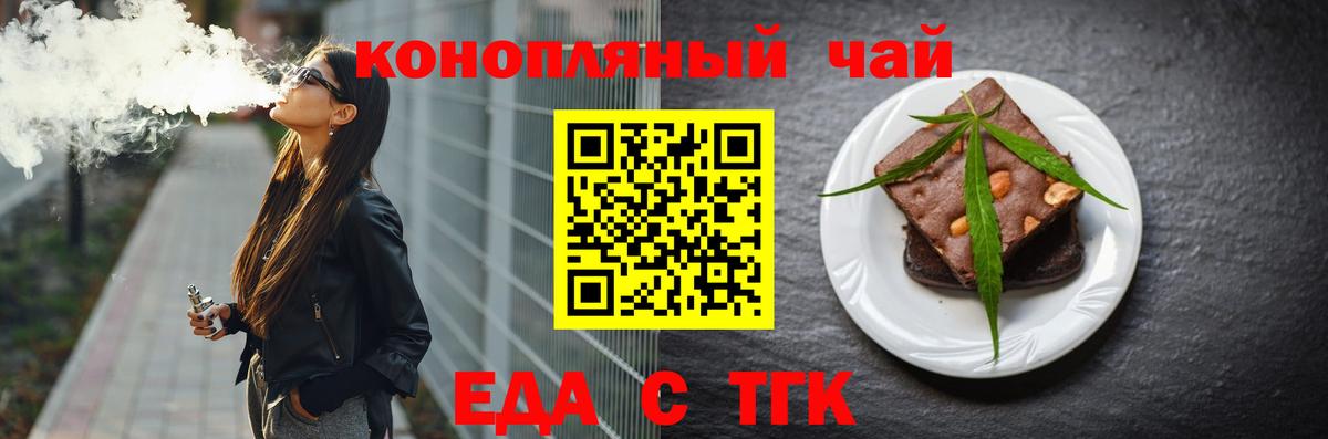 Canna-Cookies конопля  Вход с VPN  Челябинск 