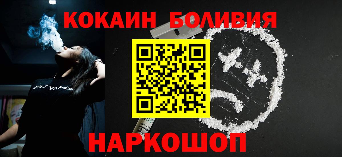 Cocaine Перу  Вход с VPN  Челябинск 