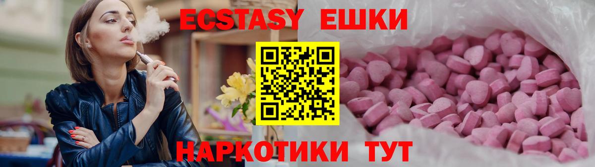 Экстази таблы Челябинск