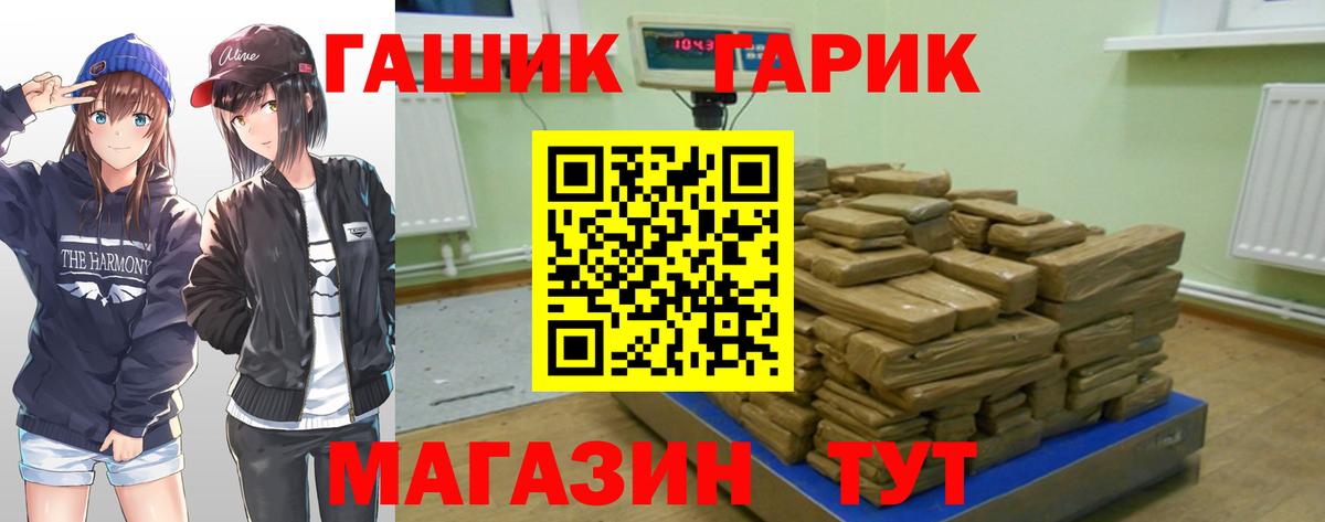 ГАШ хэш  ГАШИШ Cannabis  ГАШИШ  Челябинск  Вход с VPN 