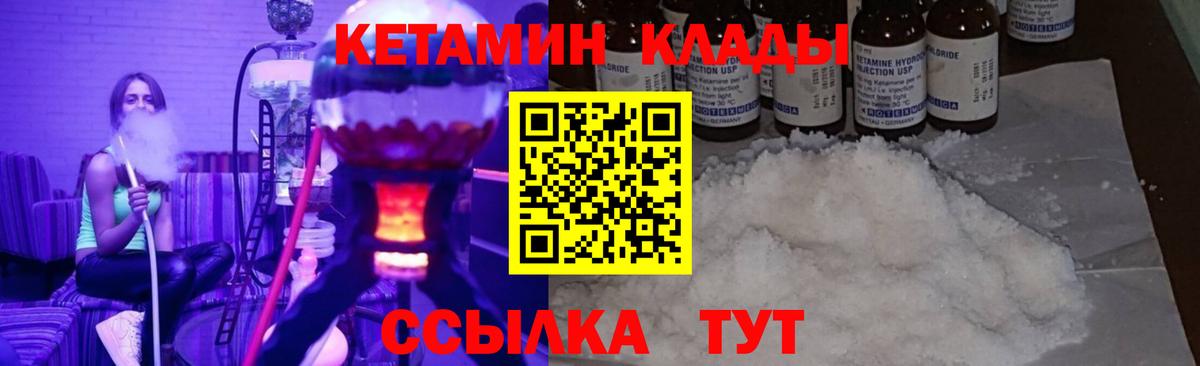 Челябинск  Кетамин ketamine  КЕТАМИН ketamine  Вход с VPN 
