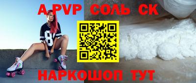 соль ск Будённовск