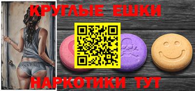 экстази Бузулук