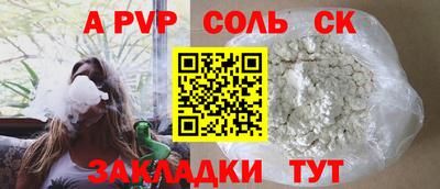 соль ск Будённовск