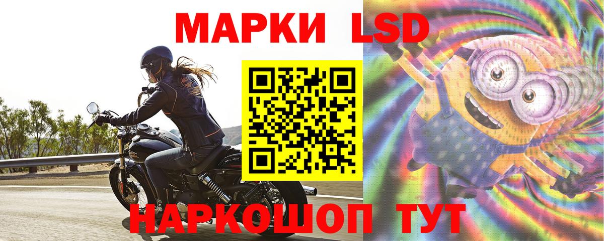 Лсд 25 экстази кислота  мега маркетплейс  Челябинск  ЛСД экстази ecstasy  Вход с VPN  Лсд 25 экстази 