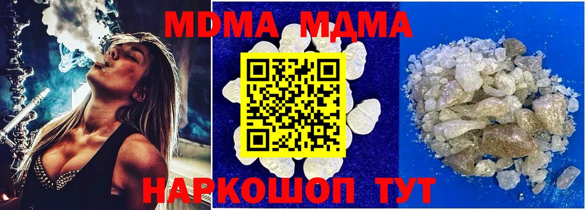 МДМА crystal Челябинск