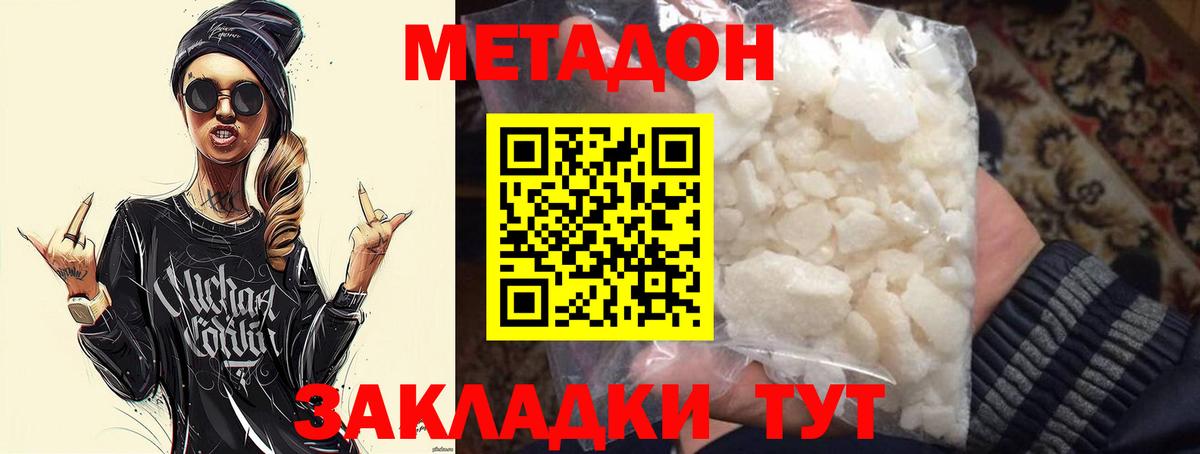 Челябинск  МЕТАДОН methadone  hydra ССЫЛКА  Вход с VPN 