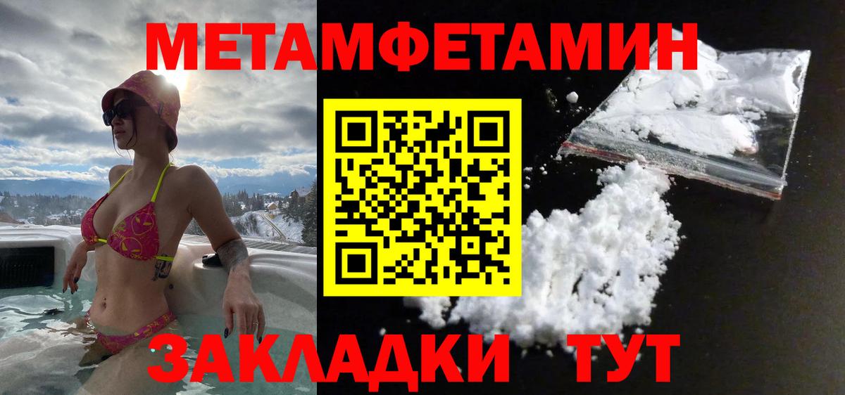Челябинск  Метамфетамин витя  Метамфетамин витя  Вход с VPN 