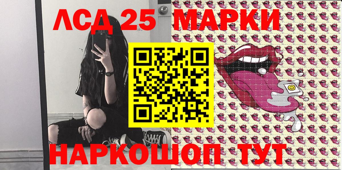 Марки 25I-NBOMe 1,5мг  Вход с VPN  Челябинск  Марки 25I-NBOMe 1,5мг 