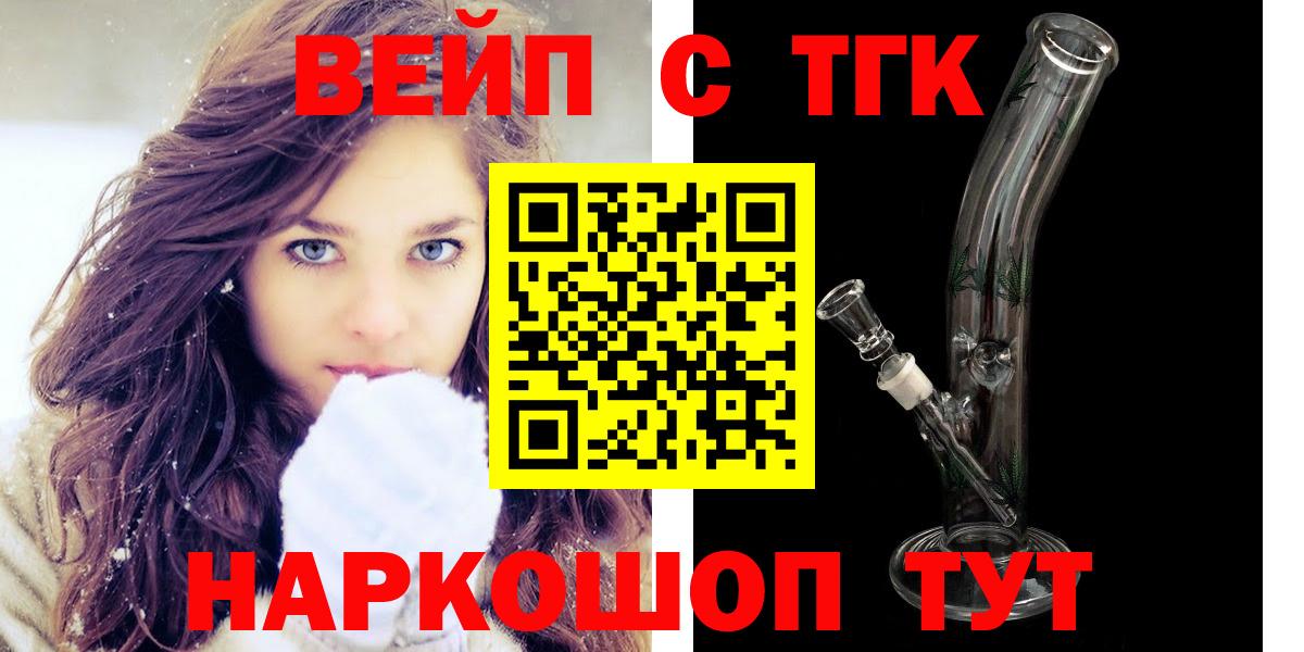 Дистиллят ТГК вейп с тгк  Дистиллят ТГК концентрат  Вход с VPN  Челябинск 